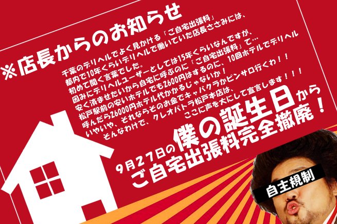 ■出張料無料