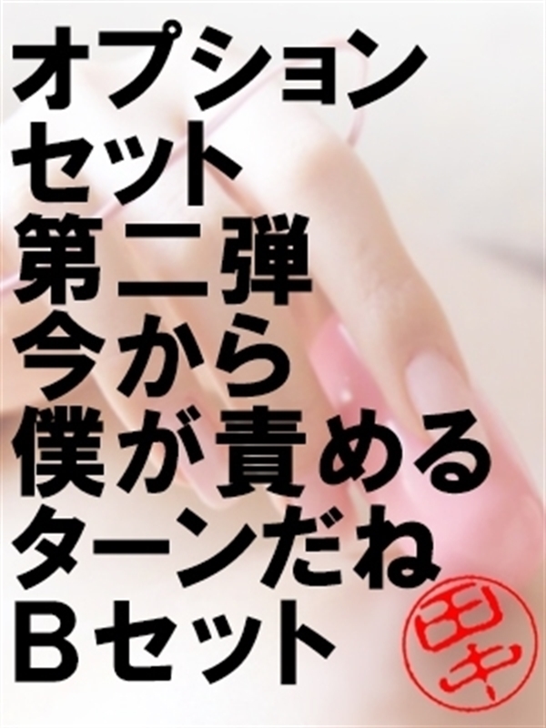 僕が責めるB(20歳、B:85、W:55、H:85)