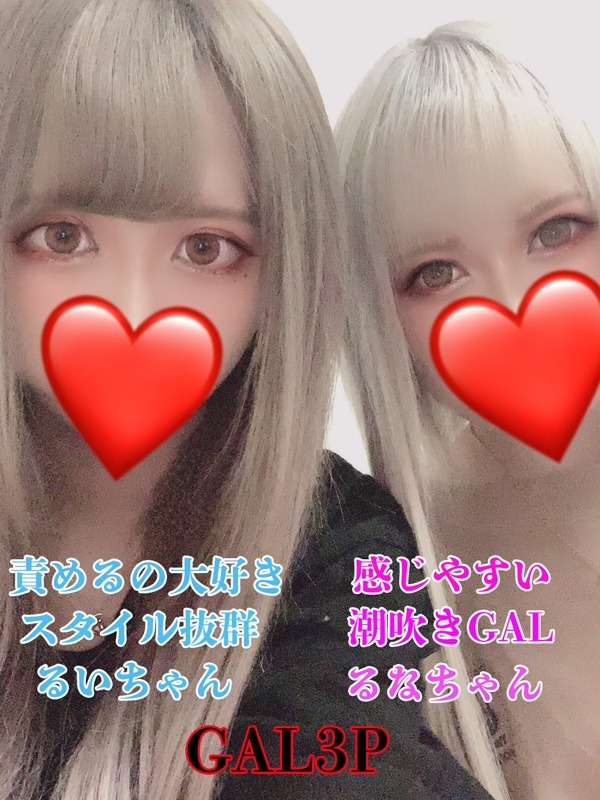 ギャル3P開演(20歳、B:100、W:50、H:100)